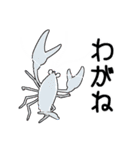 津軽弁ザリガニちゃんスタンプ（個別スタンプ：9）