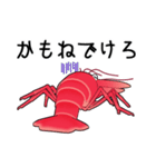 津軽弁ザリガニちゃんスタンプ（個別スタンプ：18）