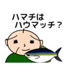 おじさんが使いそうな寒い古いダジャレ2（個別スタンプ：8）