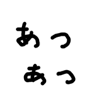 シンプルな擬音語・擬態語（個別スタンプ：2）