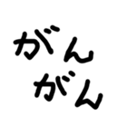 シンプルな擬音語・擬態語（個別スタンプ：12）