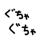 シンプルな擬音語・擬態語（個別スタンプ：16）