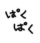 シンプルな擬音語・擬態語（個別スタンプ：27）
