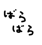シンプルな擬音語・擬態語（個別スタンプ：28）
