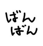 シンプルな擬音語・擬態語（個別スタンプ：29）