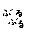 シンプルな擬音語・擬態語（個別スタンプ：32）