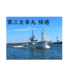 第三太幸丸（個別スタンプ：2）