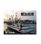 第三太幸丸（個別スタンプ：12）