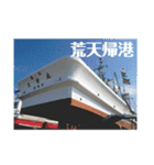 第三太幸丸（個別スタンプ：23）