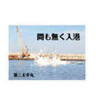 第三太幸丸（個別スタンプ：24）