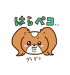 パピヨンのコスモ（個別スタンプ：7）