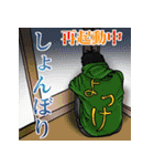 よっけ オカリナ（個別スタンプ：13）