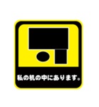 カーステッカー風ビジネススタンプ（個別スタンプ：14）