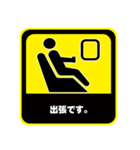 カーステッカー風ビジネススタンプ（個別スタンプ：15）