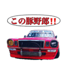 旧車街道レーサーNO19（個別スタンプ：12）