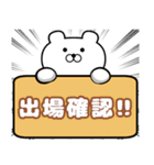 卓球しろクマさん タメ口Ver.（個別スタンプ：16）