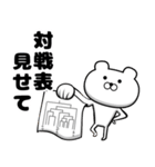 卓球しろクマさん タメ口Ver.（個別スタンプ：32）