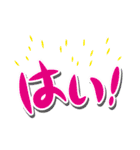 短い便利な一言（個別スタンプ：1）