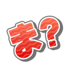 短い便利な一言（個別スタンプ：6）