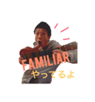 FAMILIARスタンプ（個別スタンプ：1）