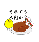 鳥です。チキンです。（個別スタンプ：2）