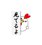 鳥です。チキンです。（個別スタンプ：6）