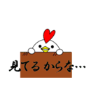 鳥です。チキンです。（個別スタンプ：7）