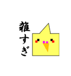 鳥です。チキンです。（個別スタンプ：12）