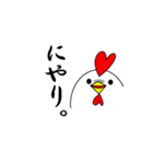 鳥です。チキンです。（個別スタンプ：16）