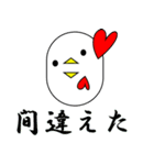 鳥です。チキンです。（個別スタンプ：19）