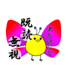 鳥です。チキンです。（個別スタンプ：24）