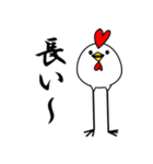 鳥です。チキンです。（個別スタンプ：31）