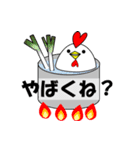 鳥です。チキンです。（個別スタンプ：36）
