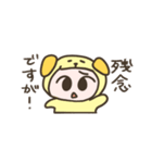 きぐるむちゃん3 きりん こいぬ らいおん編（個別スタンプ：33）