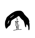虚無虚無の虚無（個別スタンプ：12）