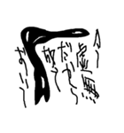 虚無虚無の虚無（個別スタンプ：16）
