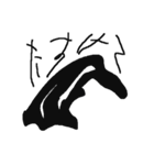 虚無虚無の虚無（個別スタンプ：20）