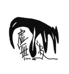 虚無虚無の虚無（個別スタンプ：21）