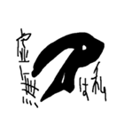 虚無虚無の虚無（個別スタンプ：24）