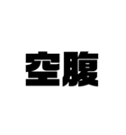 文字を打つのがめんどくさい人用の日常会話（個別スタンプ：4）