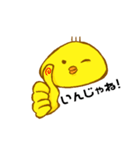 肥えたひよこのスタンプ（個別スタンプ：8）