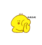 肥えたひよこのスタンプ（個別スタンプ：14）