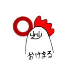 めがねとにわとり（個別スタンプ：3）
