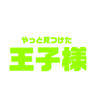 黄緑の推しが今日も尊いッ！（個別スタンプ：31）