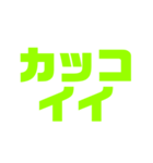 黄緑の推しが今日も尊いッ！（個別スタンプ：39）