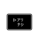 RPGゲーム風 ドット文字 簡単 返信 日常 2（個別スタンプ：3）