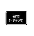 RPGゲーム風 ドット文字 簡単 返信 日常 2（個別スタンプ：6）