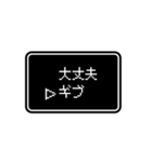 RPGゲーム風 ドット文字 簡単 返信 日常 2（個別スタンプ：10）