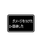 RPGゲーム風 ドット文字 簡単 返信 日常 2（個別スタンプ：12）