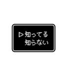 RPGゲーム風 ドット文字 簡単 返信 日常 2（個別スタンプ：13）